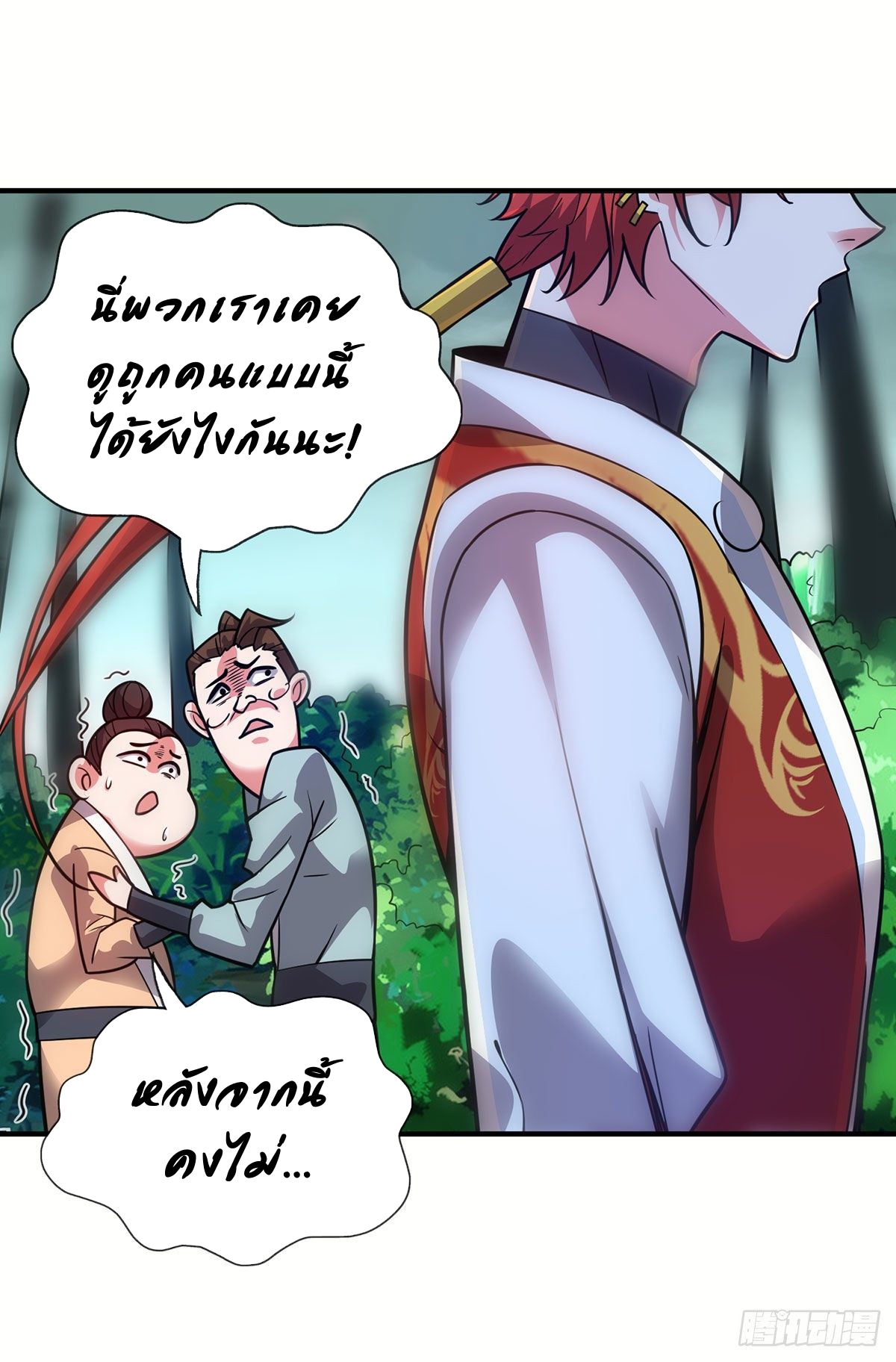 Eternal first son-in-law ตอนที่ 42 หน้า 13