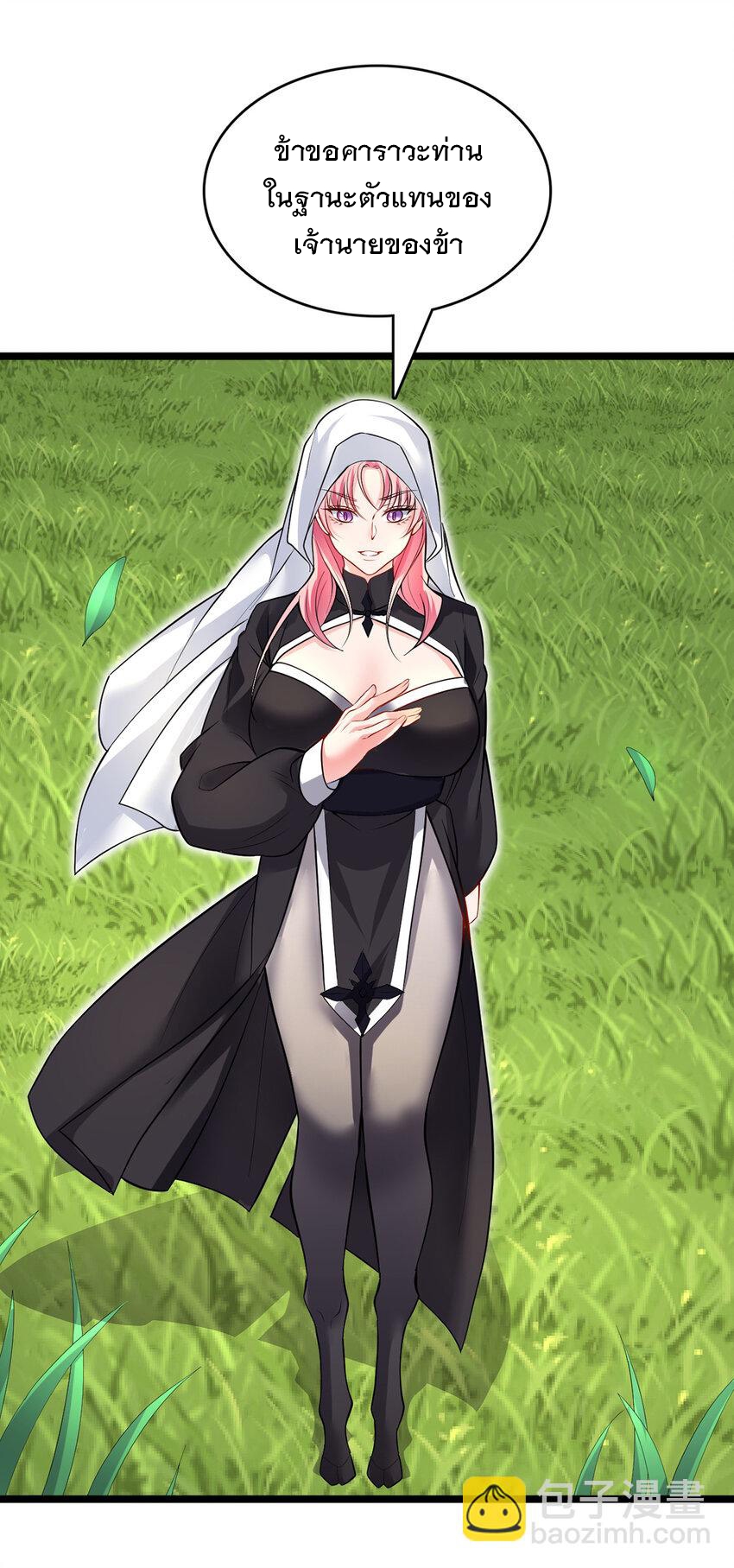 ด้วยเขตแดนกระบี่ ข้าสามารถเป็นเซียนกระบี่ได้ ตอนที่ 94 หน้า 20