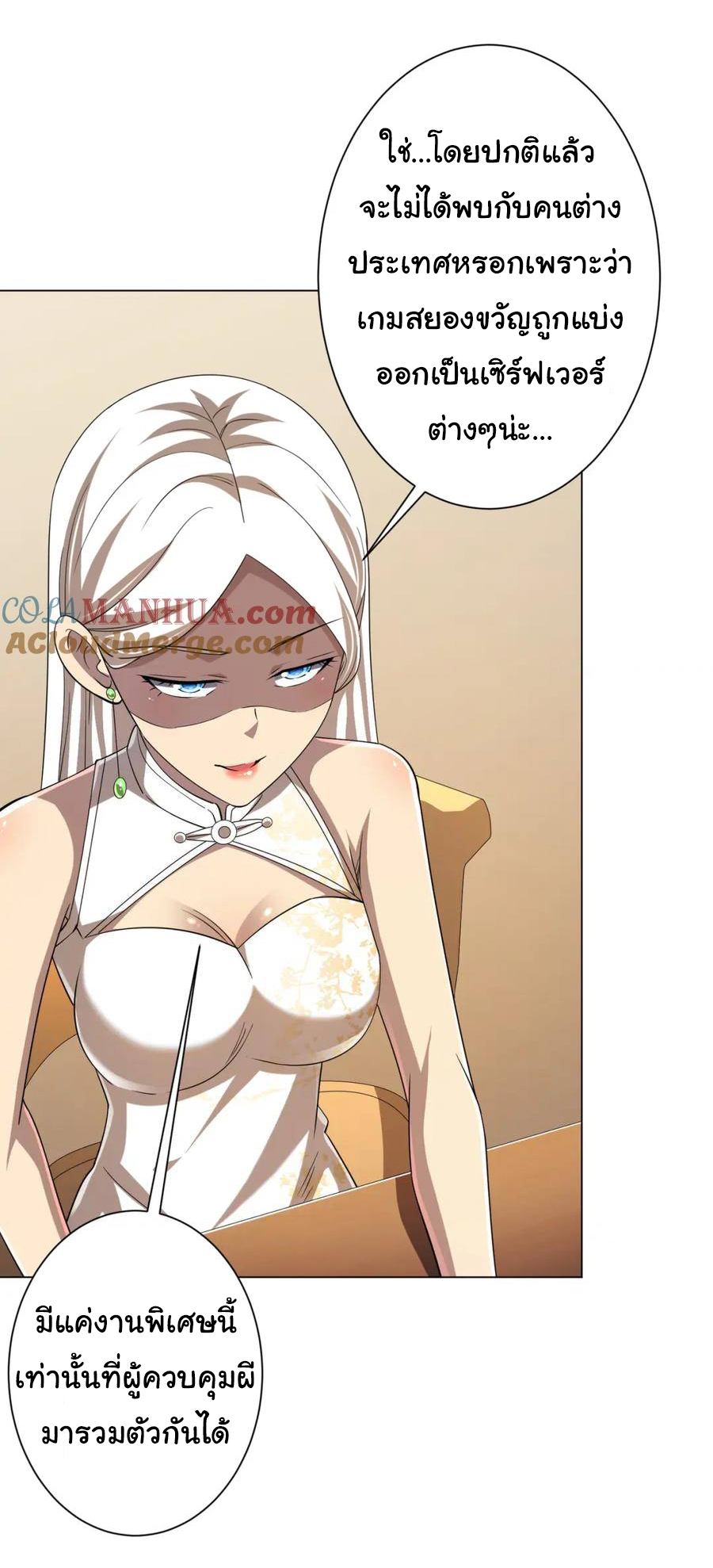 Start with trillions of coins ตอนที่ 55 หน้า 33