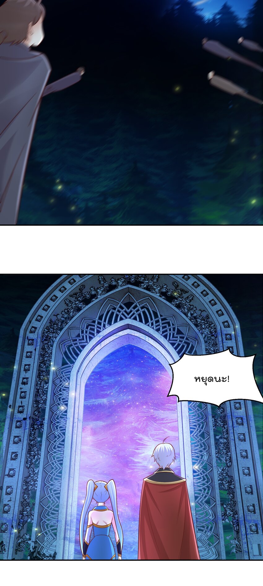 สมบัติทั้งหมดที่ข้าทิ้งไปตอนนี้กลายเป็นผู้หญิงไปซะแล้ว (ชนต้นฉบับ) ตอนที่ 48 หน้า 9