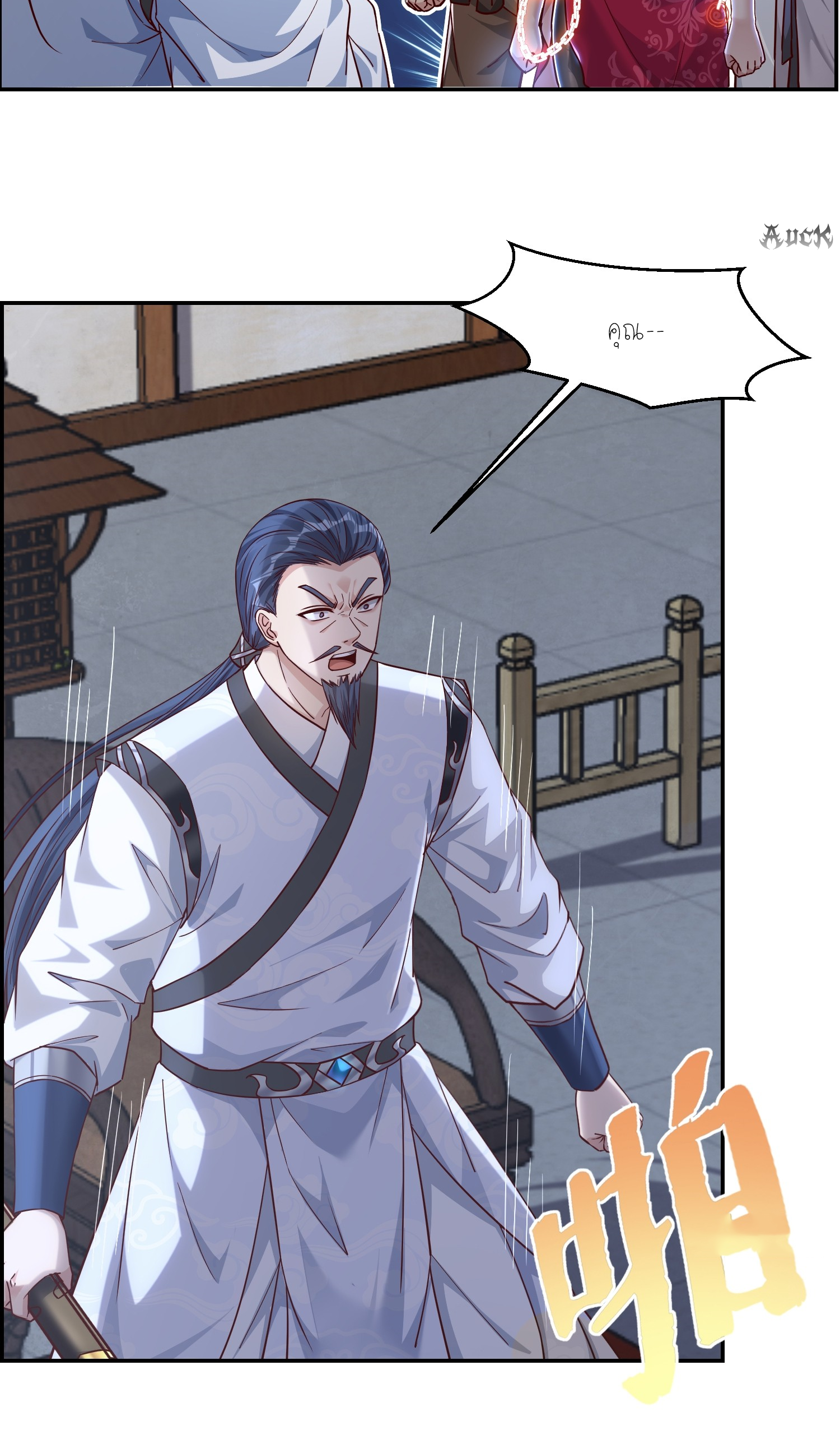 กลับมีพลังพระเจ้าสูงสุด ตอนที่ 4 หน้า 17