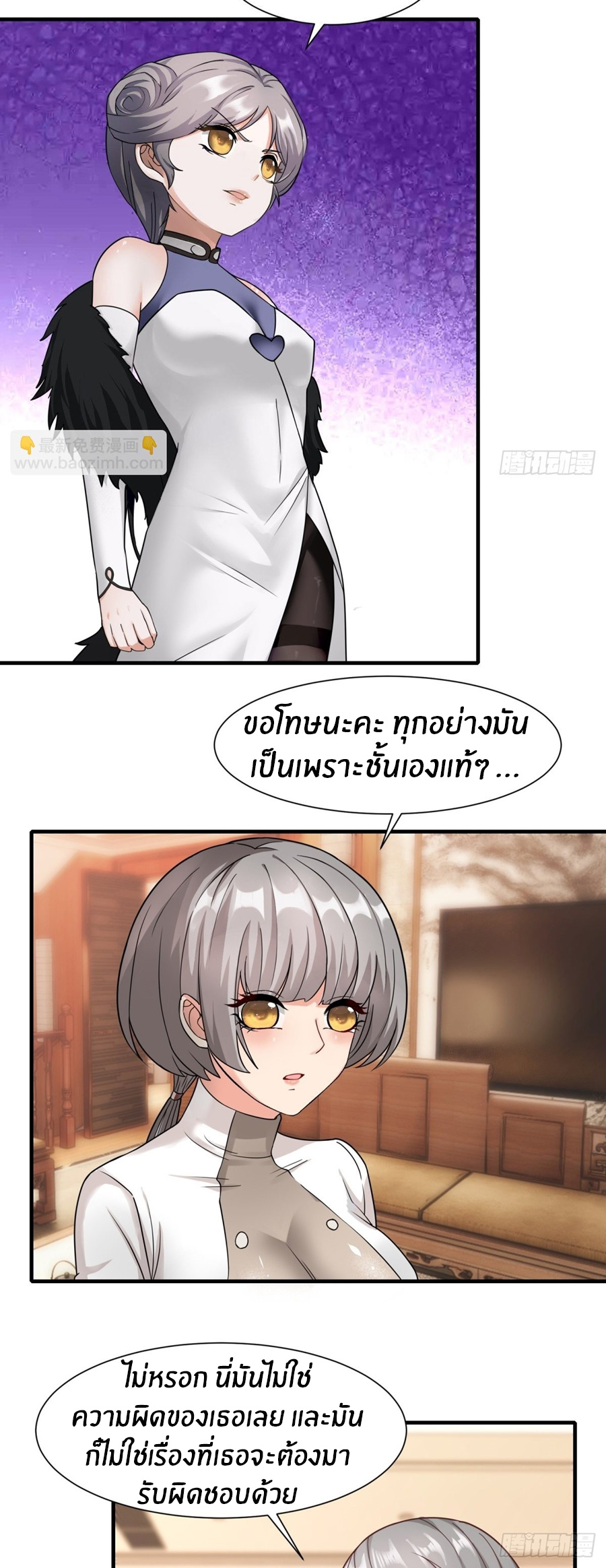 ขอล่ะอย่าเป็นที่ 1 เลย ตอนที่ 104 หน้า 20