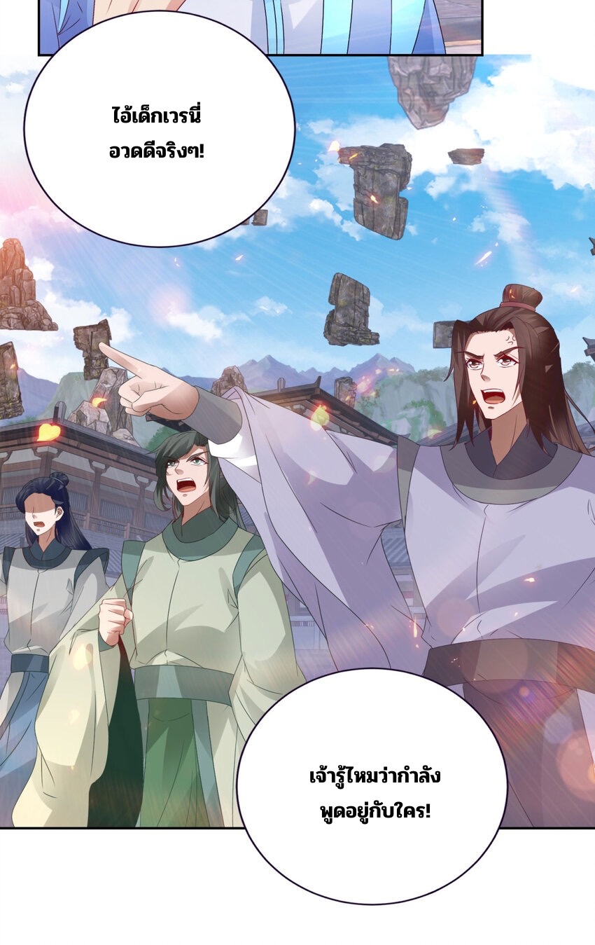 จักรพรรดิวิญญาณศักดิ์สิทธิ์ (ทันจีน) ตอนที่ 304 หน้า 14