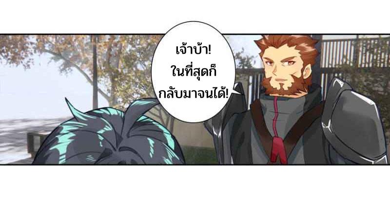 Swallowed star ศึกล้างดวงดาว ตอนที่ 112 หน้า 18