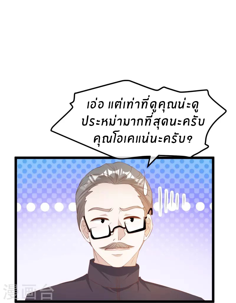 God Fisherman ตอนที่ 291 หน้า 24