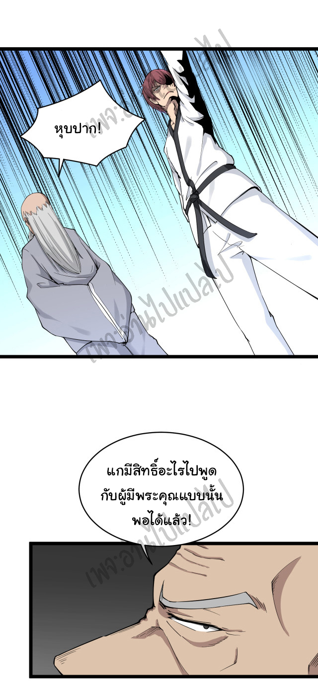 Sanjie Taobao Store ระบบร้านค้าเทพเจ้า ตอนที่ 135 หน้า 28