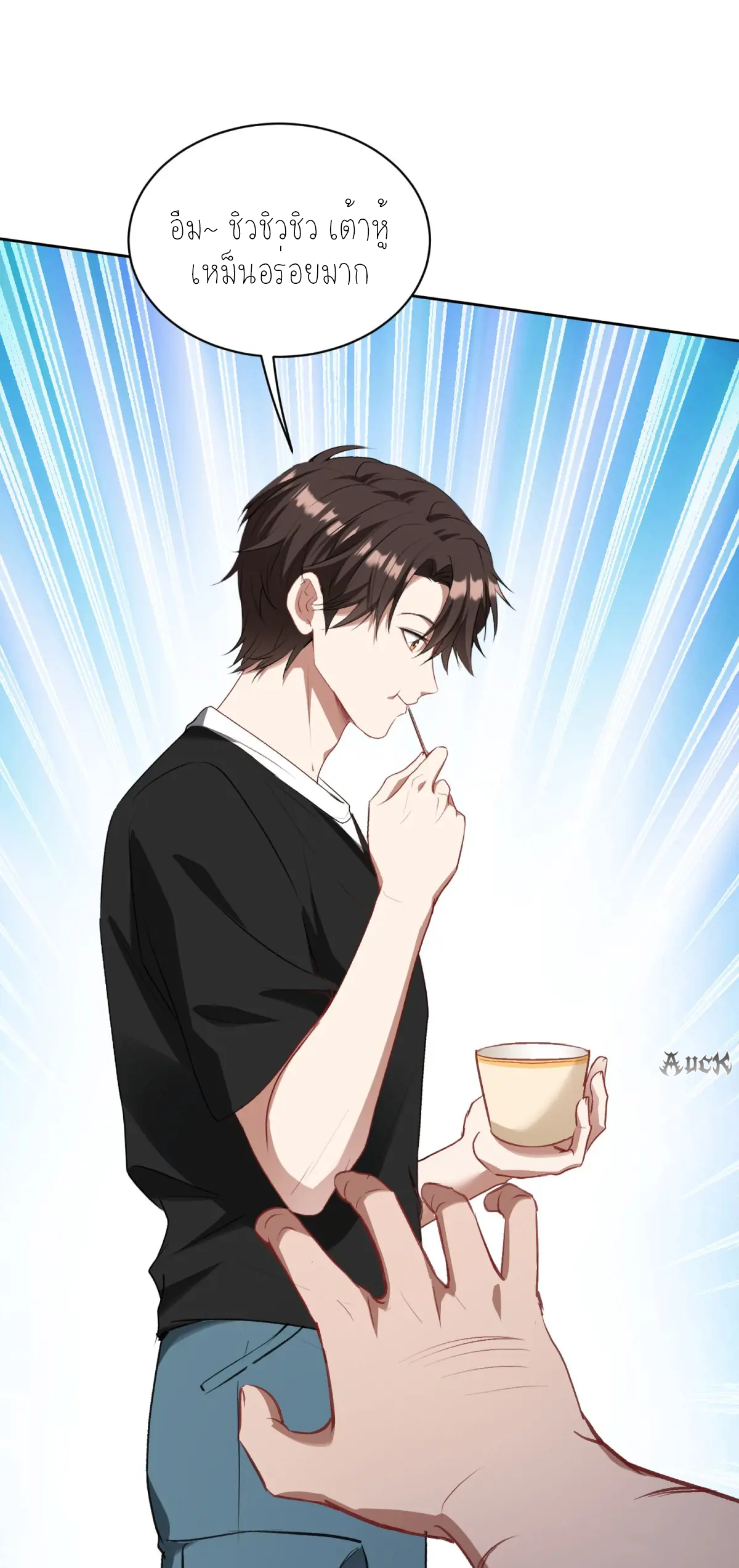 ผมไปเกาะสาวสวยกิน, แต่ตอนนี้ฉันเป็นคนร่ำรวยแล้ว~ ตอนที่ 94 หน้า 7