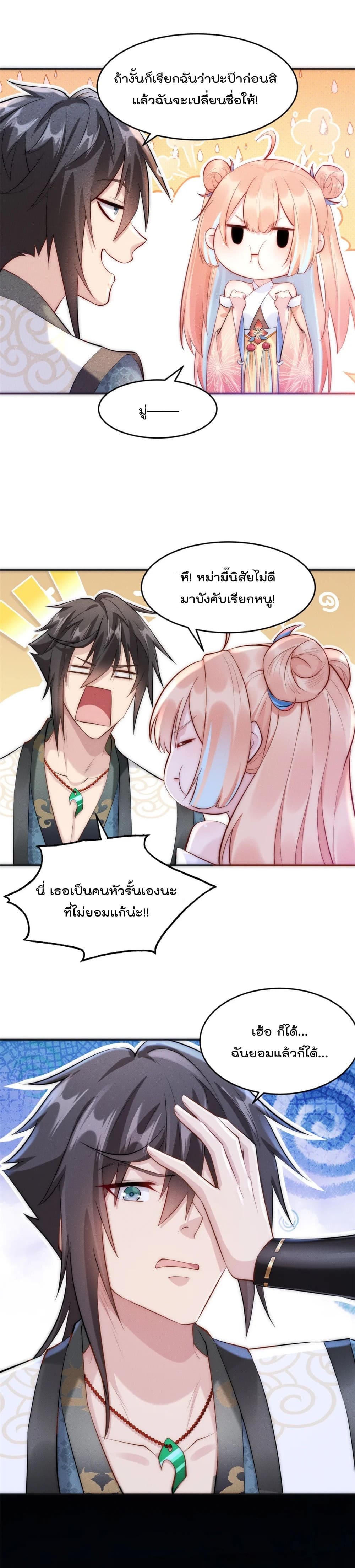 มี100ล้านชีวิตทั้งทีขอใช้ให้คุ้มหน่อย ตอนที่ 4 หน้า 17
