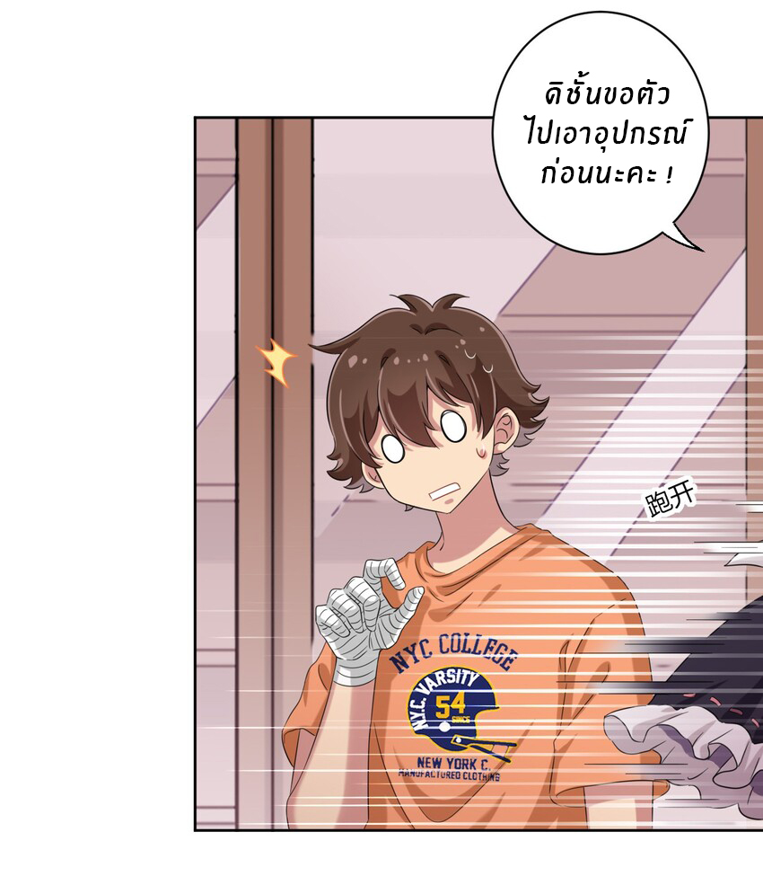 What is the use of God giving me this embarrassing superpower? ตอนที่ 45 หน้า 34