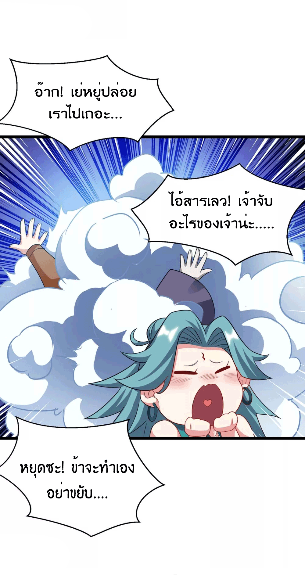 One Step Toward Freedom ตอนที่ 236 หน้า 40