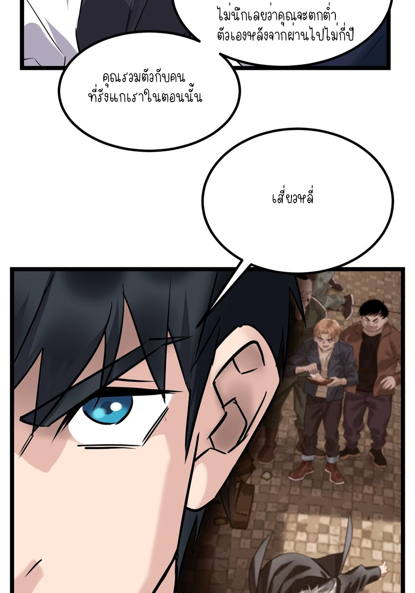 I Have a Hall of Heroic Souls ตอนที่ 22 หน้า 45