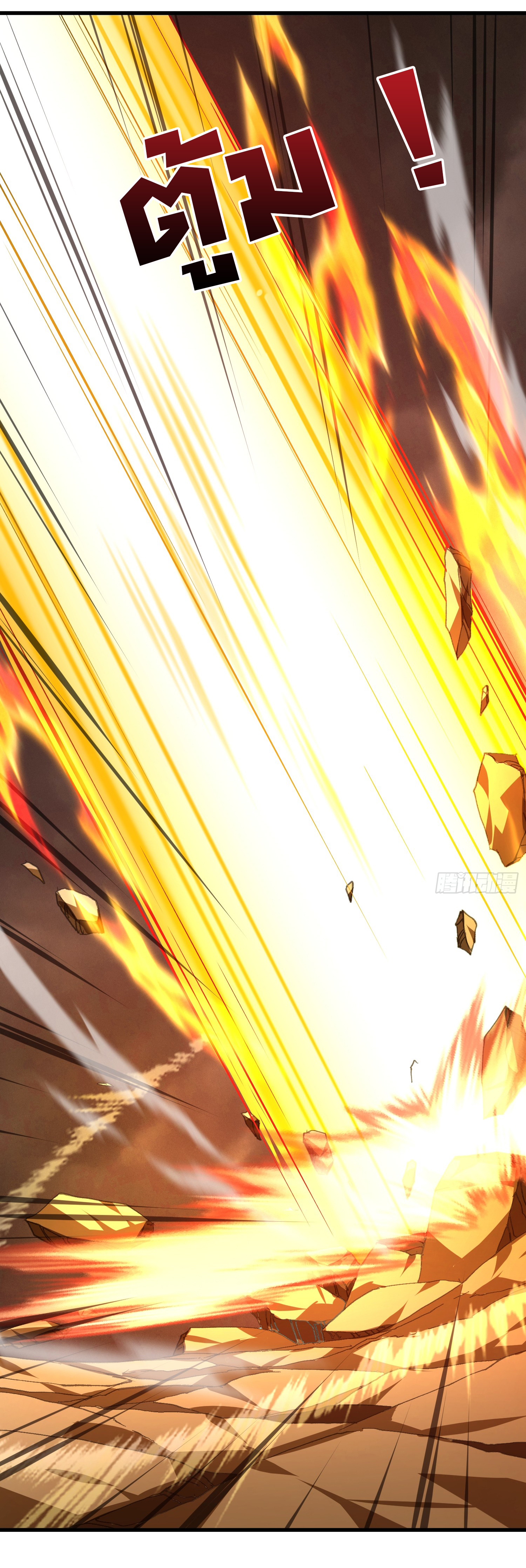 ข้ามันอ่อนแอต้องอาศัยลูกศิษย์เพื่อเอาตัวรอด ตอนที่ 8 หน้า 10