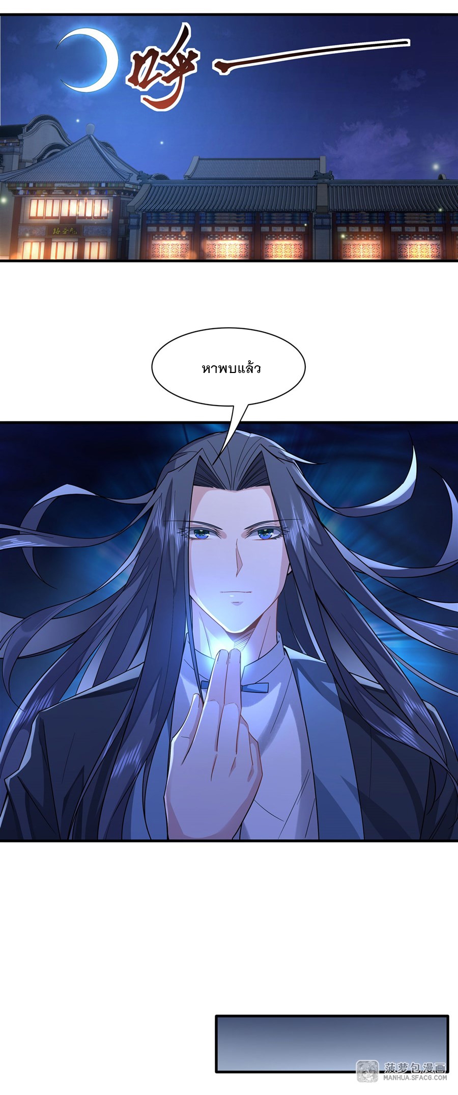 ศิษย์ของข้าล้วนมีอนาคตที่ยิ่งใหญ่ (ชนจีน) ตอนที่ 26 หน้า 14