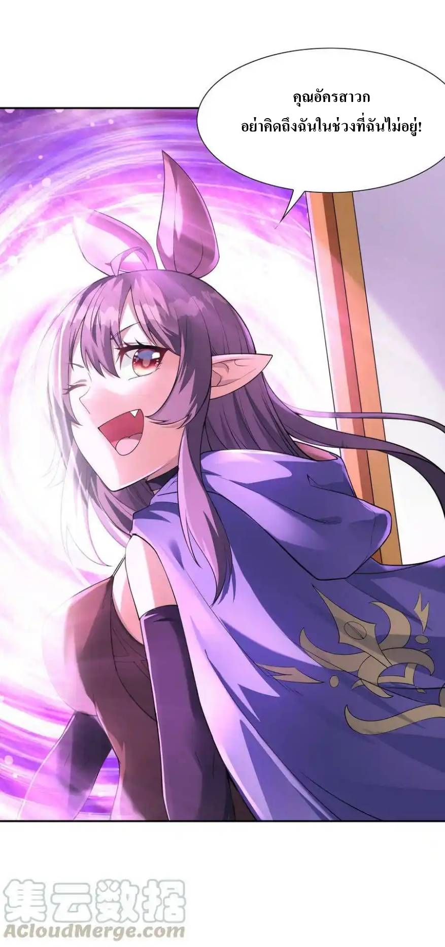 My Harem Is Entirely Female Demon Villains ตอนที่ 8 หน้า 4