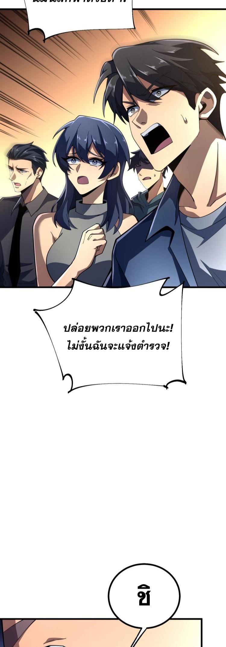 นักเรียนใหม่ระดับ SS แห่งสถาบันเวทมนตร์สุดแกร่ง ตอนที่ 1 หน้า 25