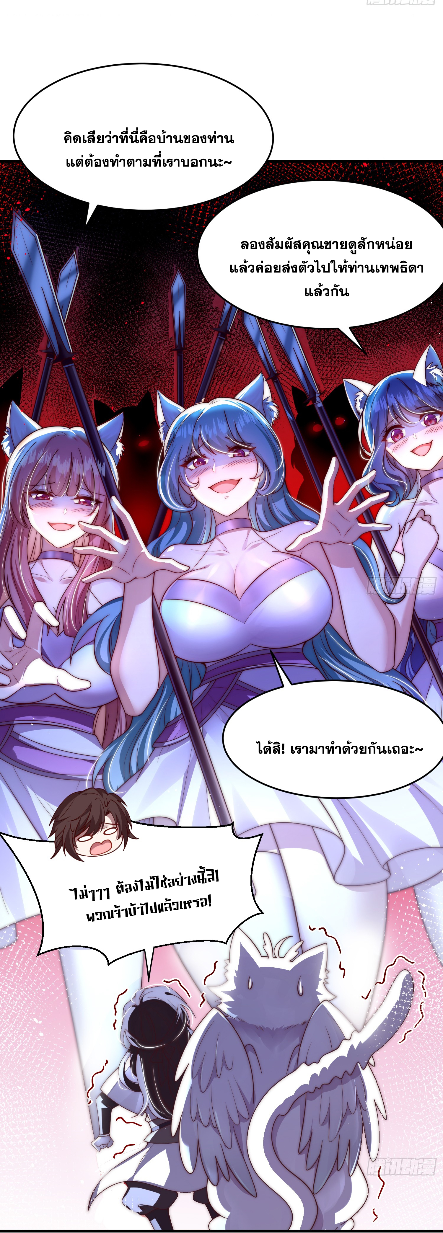 พิชิตใจท่านอาจารย์หญิงผู้งดงาม (ทันจีน) ตอนที่ 25 หน้า 19