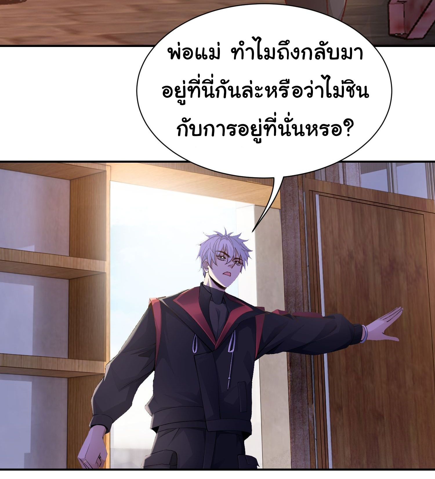 คำสั่งราชามังกร! ตอนที่ 21 หน้า 12