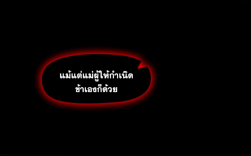 ข้าอยู่อย่างสันโดษมากว่า 100,000 ปี (ทันจีน) ตอนที่ 39 หน้า 41