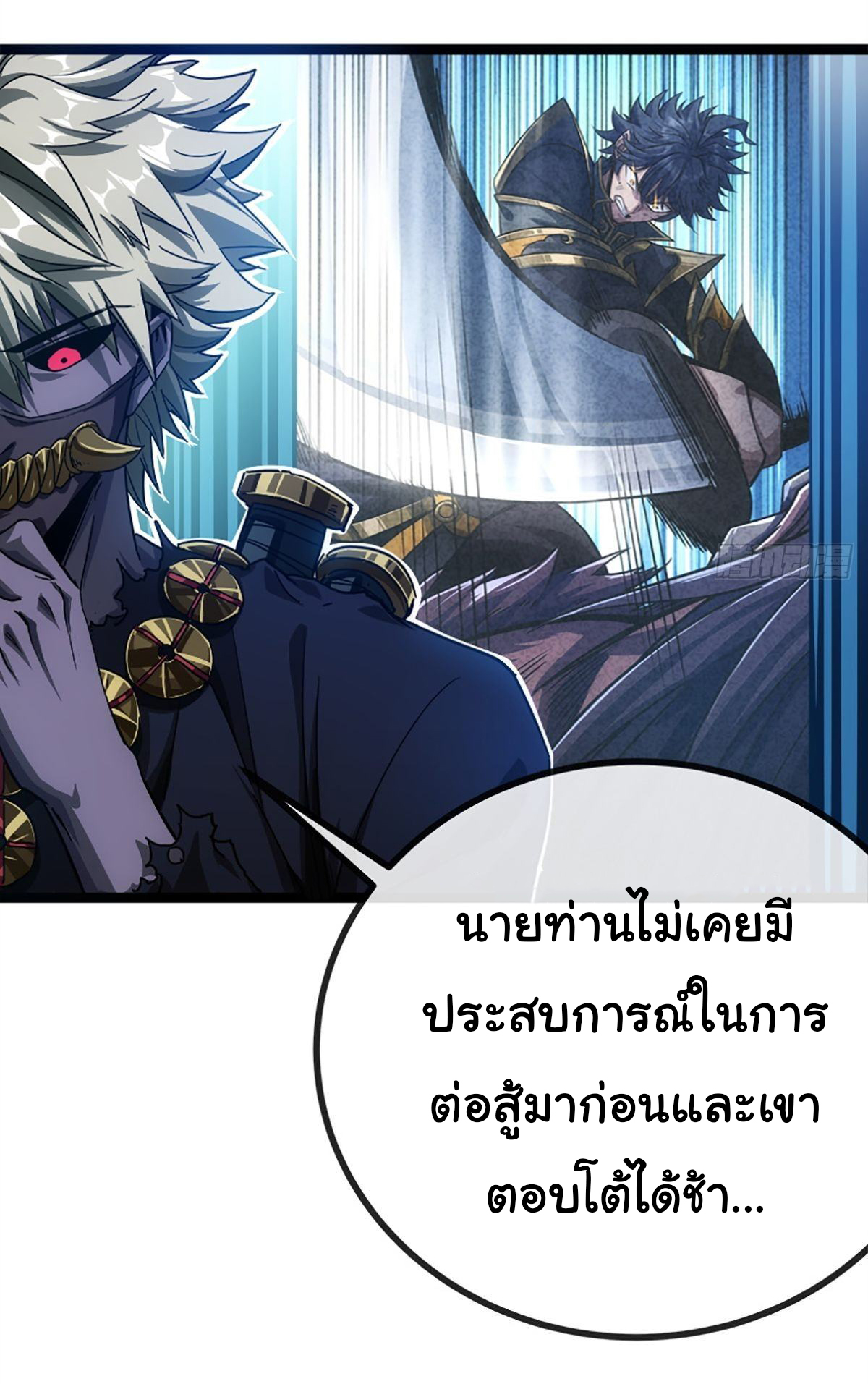 Demon Emperor ตอนที่ 15 หน้า 28