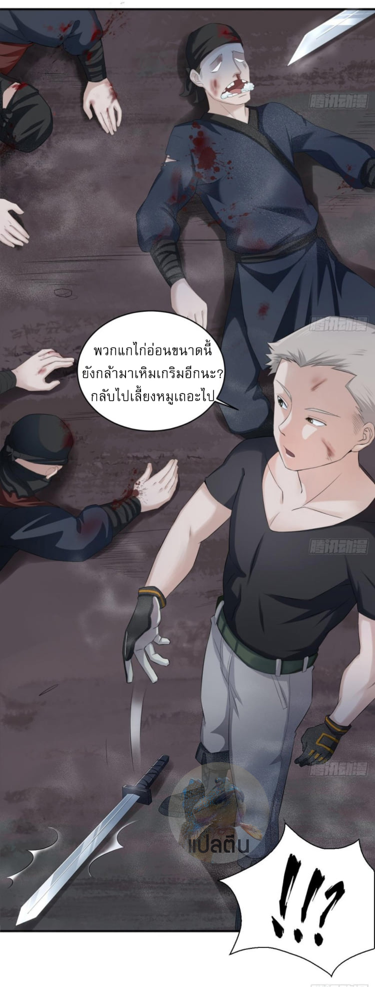 การเกิดใหม่ของราชวงศ์ถัง ตอนที่ 3 หน้า 4