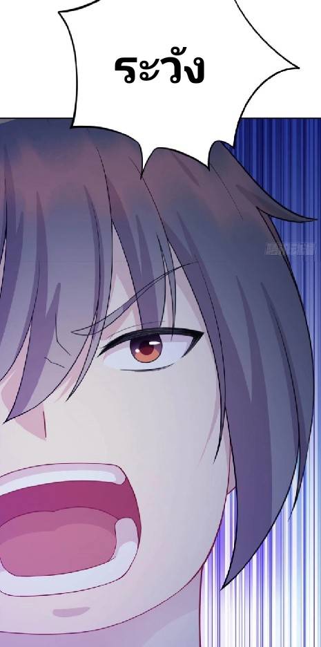 Dragon Emperor Martial God จักรพรรดิมังกรแห่งนคร ตอนที่ 1 หน้า 51