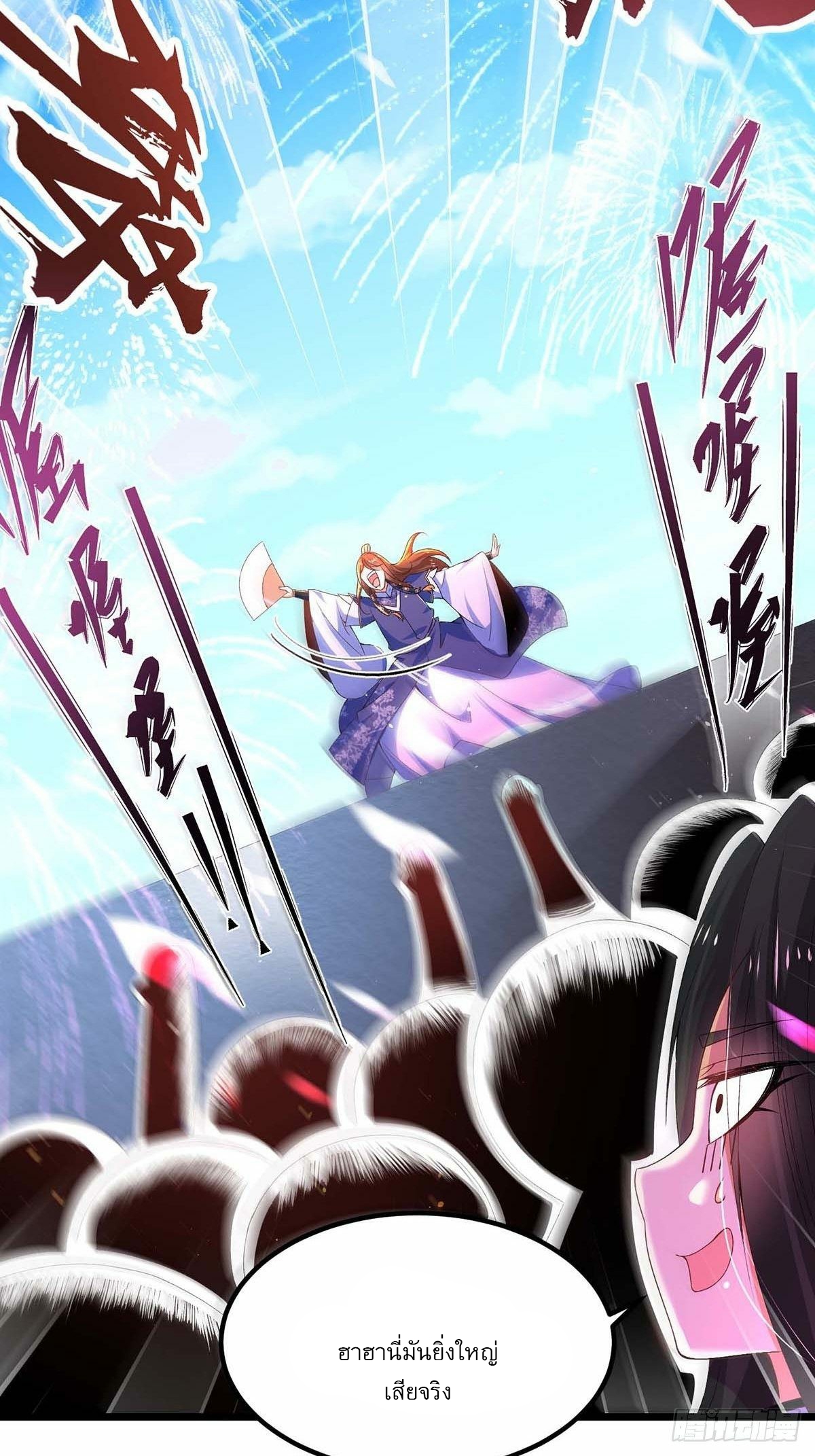 เทพกระบี่มรณะ (ชนจีน) ตอนที่ 13 หน้า 19