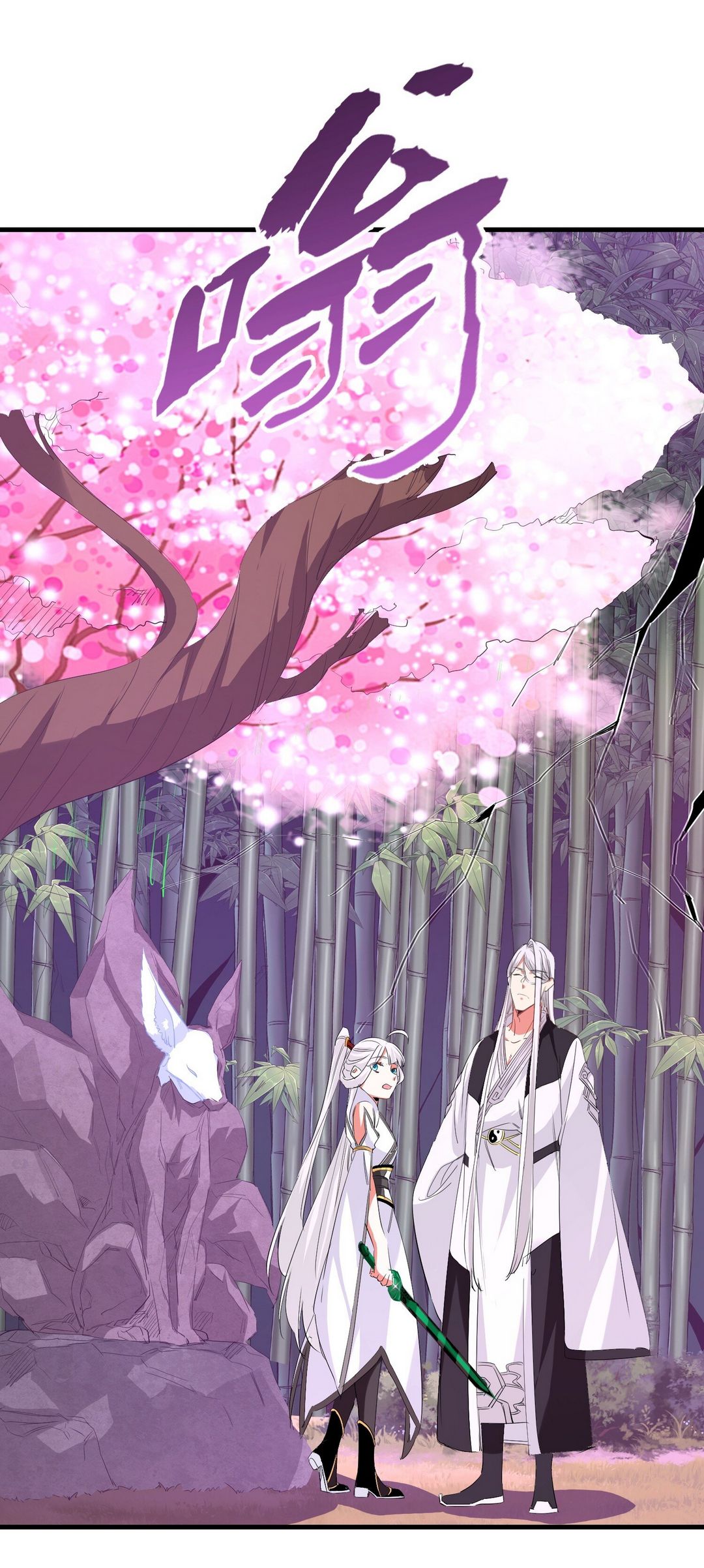 Surrounded By Monsters I Found A Little Witch ถูกปีศาจรายล้อม ข้าเก็บแม่มดน้อยขึ้นมา (ตัดจบ) ตอนที่ 31 หน้า 28