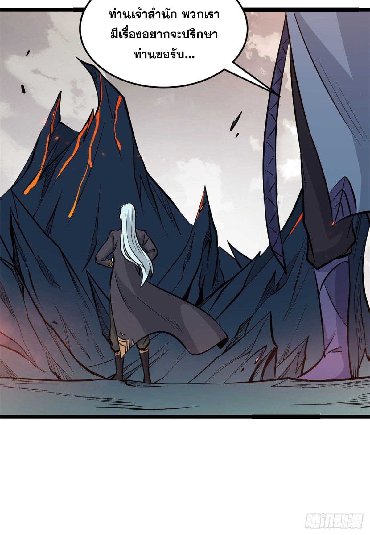 นิกายที่แข็งแกร่งที่สุด (ทันจีน) ตอนที่ 111 หน้า 10