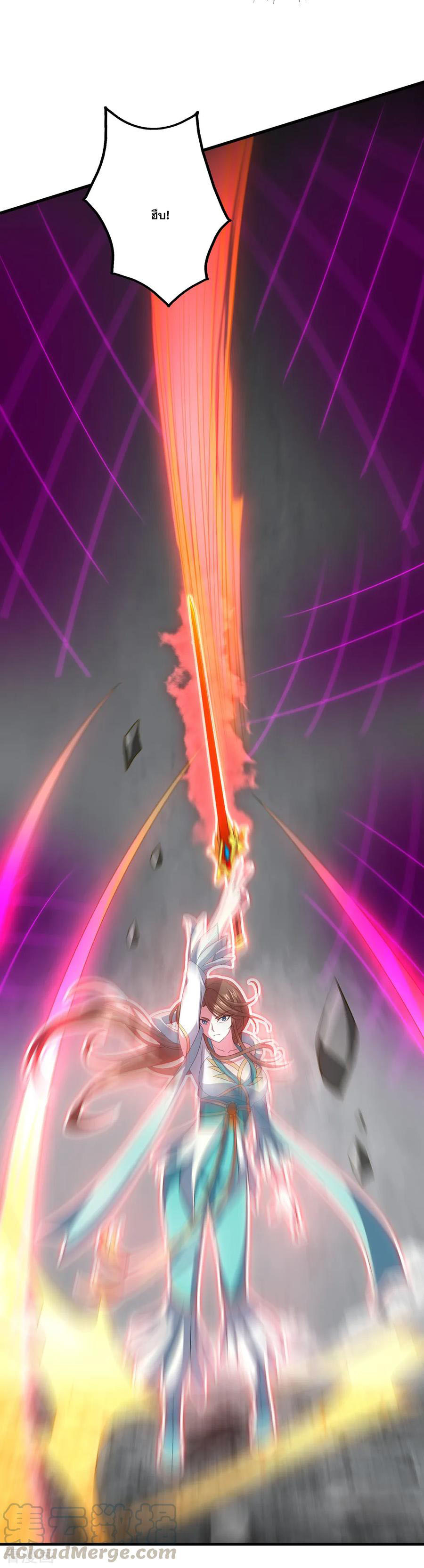 เทพอสูรสยบฟ้า ตอนที่ 32 หน้า 4