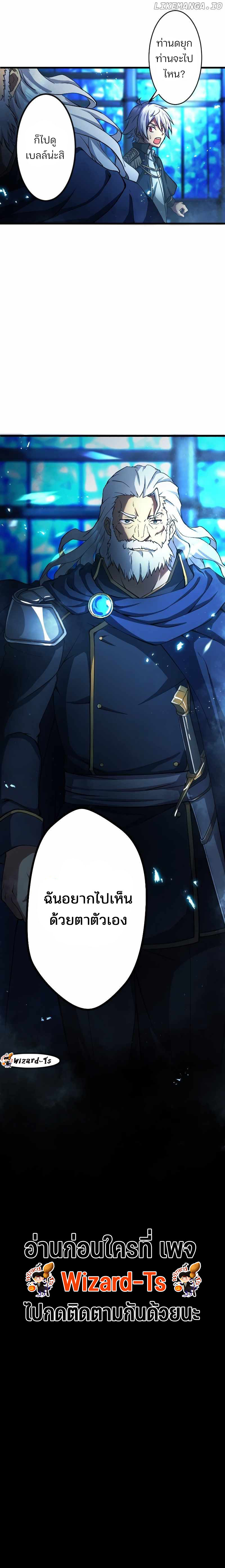 การกลับมาของดยุคผู้ใช้อาวุธศักดิ์สิทธิ์ระดับ S (The return of the S-rank holy weapon user from the duke's family) ตอนที่ 2 หน้า 18