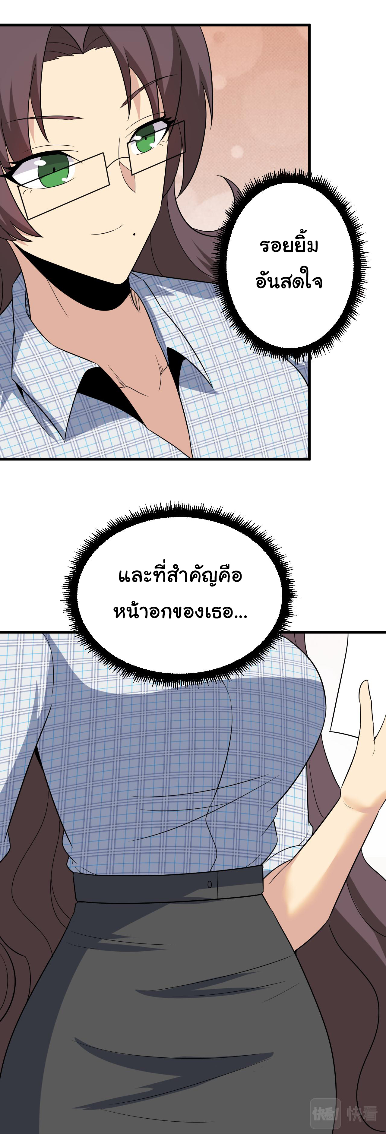 Sanjie Taobao Store ระบบร้านค้าเทพเจ้า ตอนที่ 252 หน้า 28