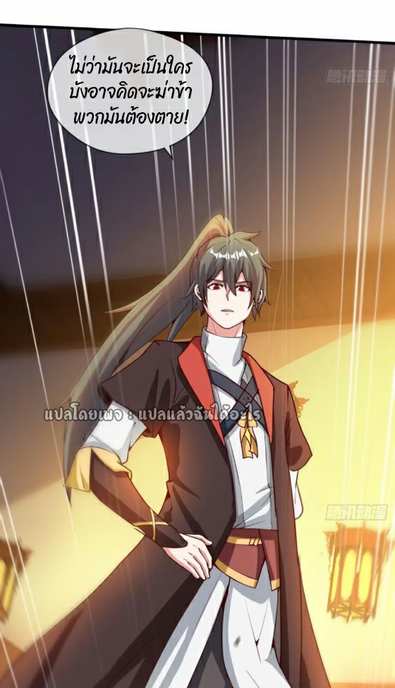 (ชนจีน)จุติเทพจักรพรรดิเกิดมาทั้งทีมีคะแนนเป็นล้าน ตอนที่ 28 หน้า 15