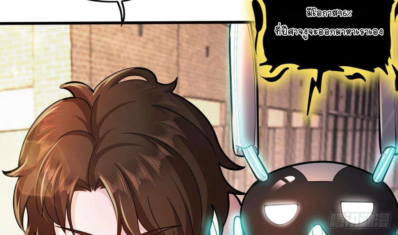 อยู่ดีๆโลกของผมก็เต็มไปด้วยสิ่งลึกลับ ตอนที่ 20 หน้า 7