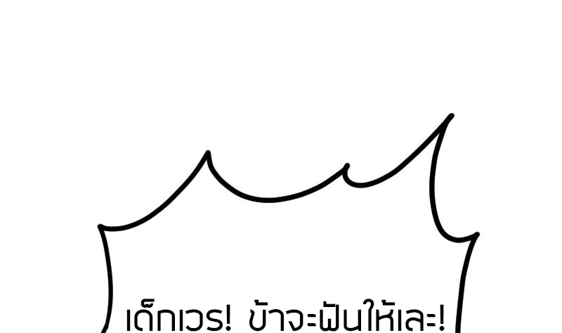 Peerless sword god เทพกระบี่ไรเทียมทาน ตอนที่ 41 หน้า 32