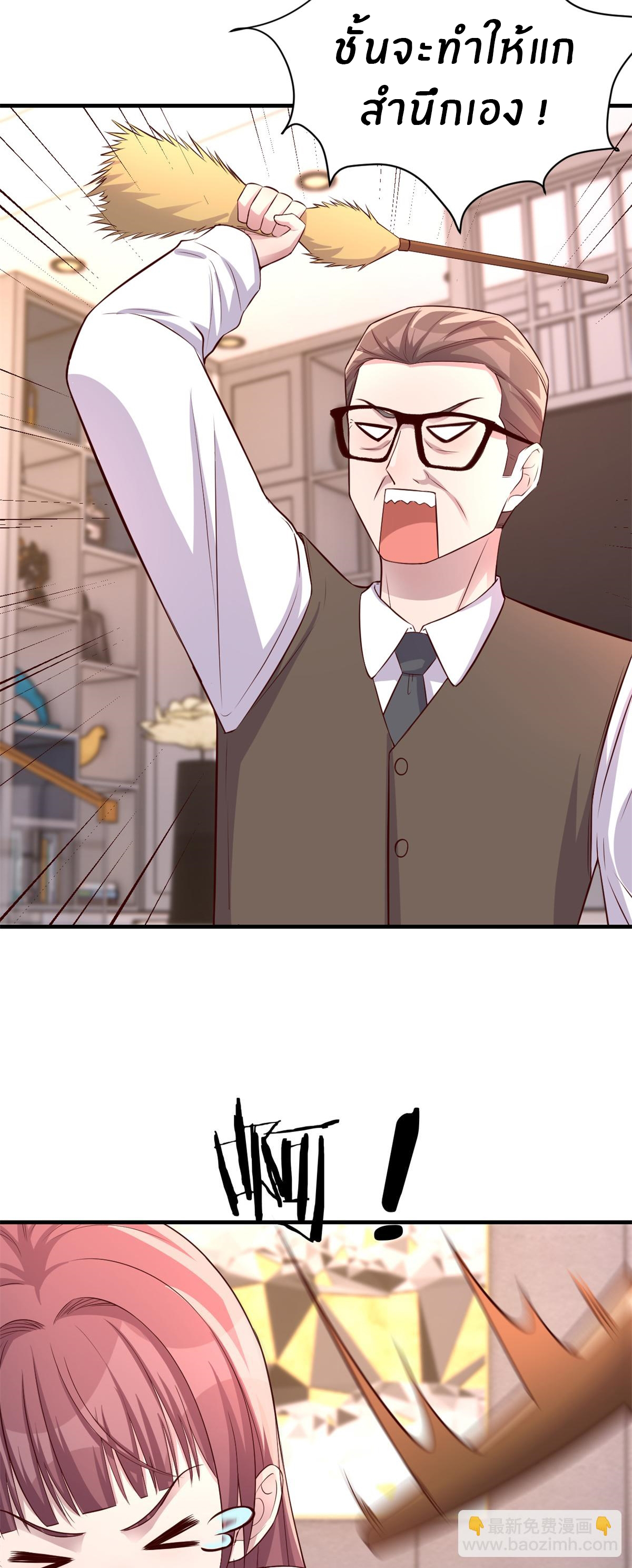 พี่สาวอยากเล่นคุณ ตอนที่ 157 หน้า 10
