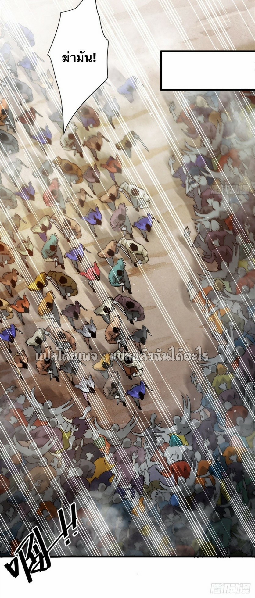 รูเล็ตเวิลด์ สุ่มไอเทมเอาชีวิตรอด ตอนที่ 158 หน้า 6