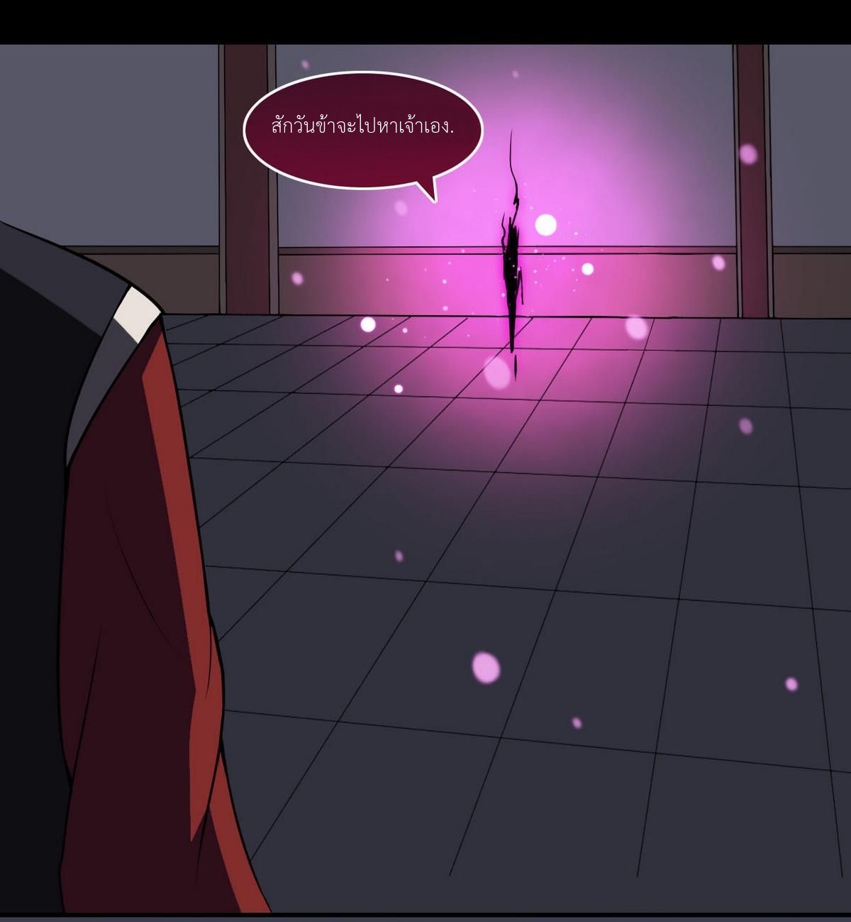 มหาจอมปราชญ์ ปราณเทวะ ตอนที่ 11 หน้า 7