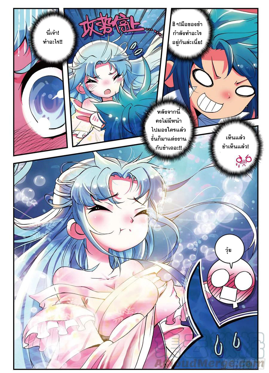 ข้ารับใช้สุดแกร่งในใต้หล้า ตอนที่ 2 หน้า 12