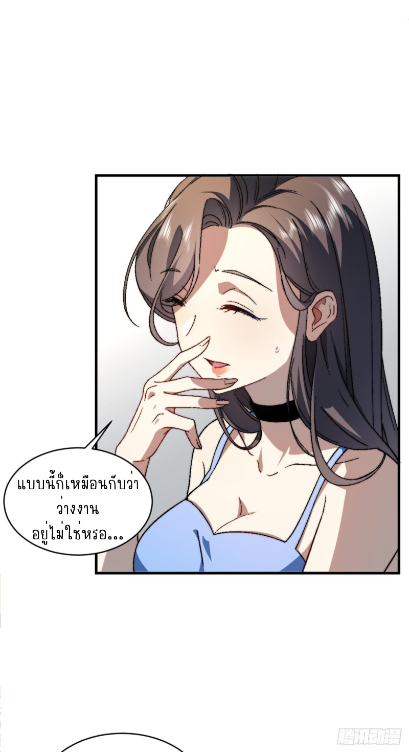 อยู่ดีๆ นิยายที่ผมแตงก็มีนางเอกออกมาซะงั้น !? ตอนที่ 2 หน้า 19