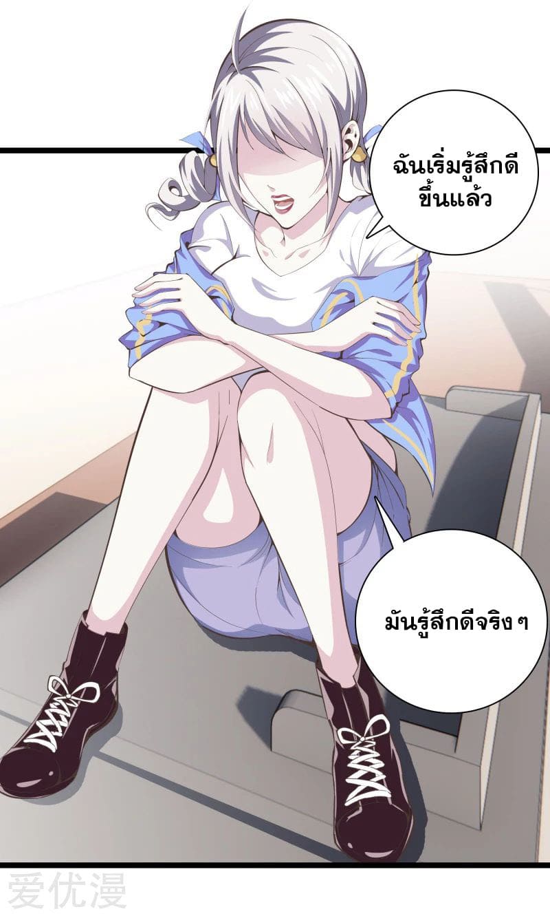 Metropolitan Reverence ตอนที่ 47 หน้า 33