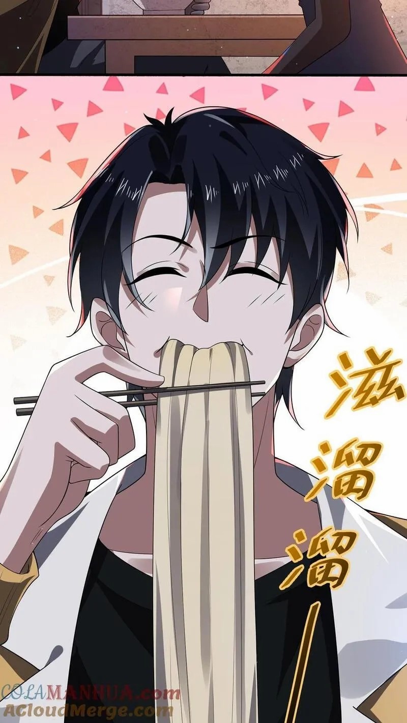 SSS-rank Invincible War God ตอนที่ 16 หน้า 33