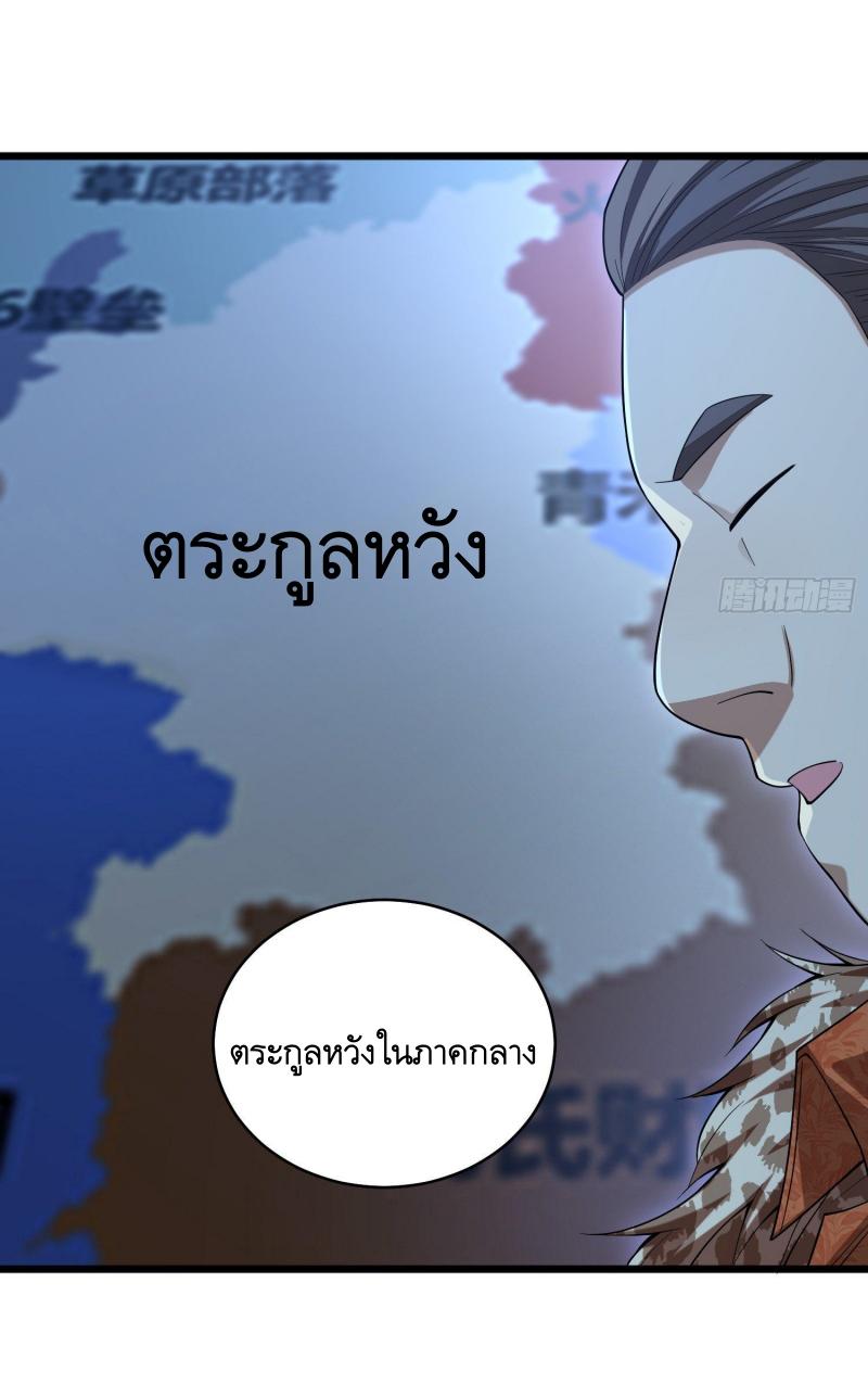 THE FIRST ORDER ตอนที่ 259 หน้า 36