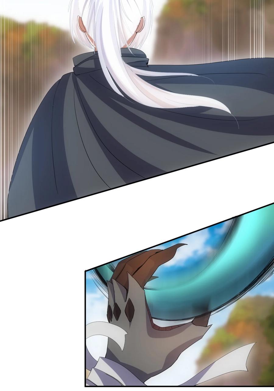 มหาเทพเอกะหมื่นบรรพกาล (จบ) ตอนที่ 75 หน้า 31