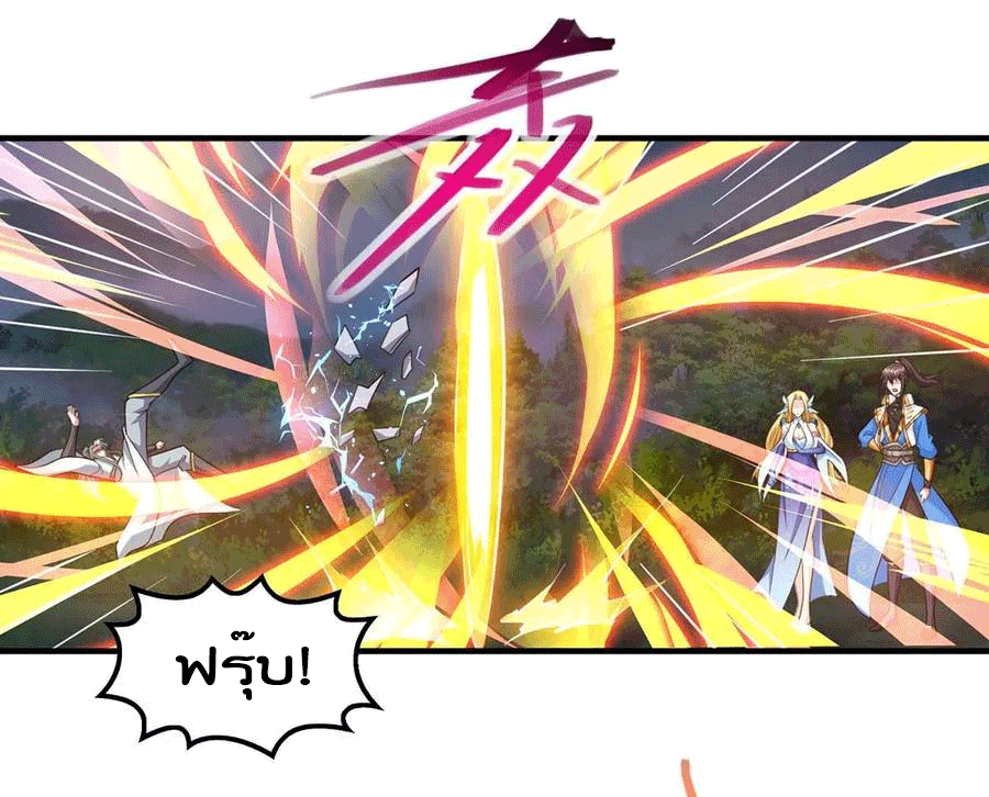 One Step Toward Freedom ตอนที่ 241 หน้า 36