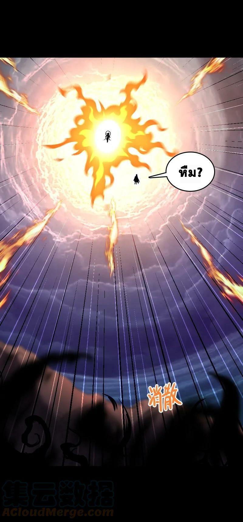 ชีวิตอันสันโดษของจักพรรดิ์หลินเกอ ตอนที่ 211 หน้า 19