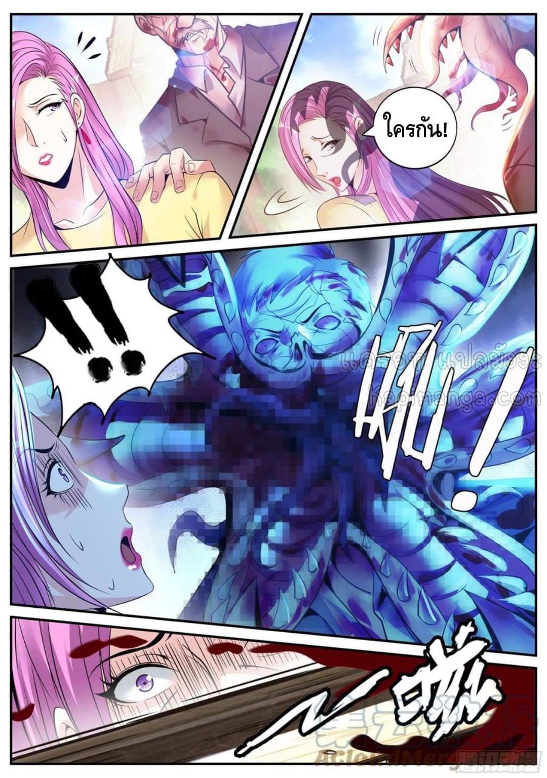 Apocalyptic dungeon ตอนที่ 104 หน้า 8