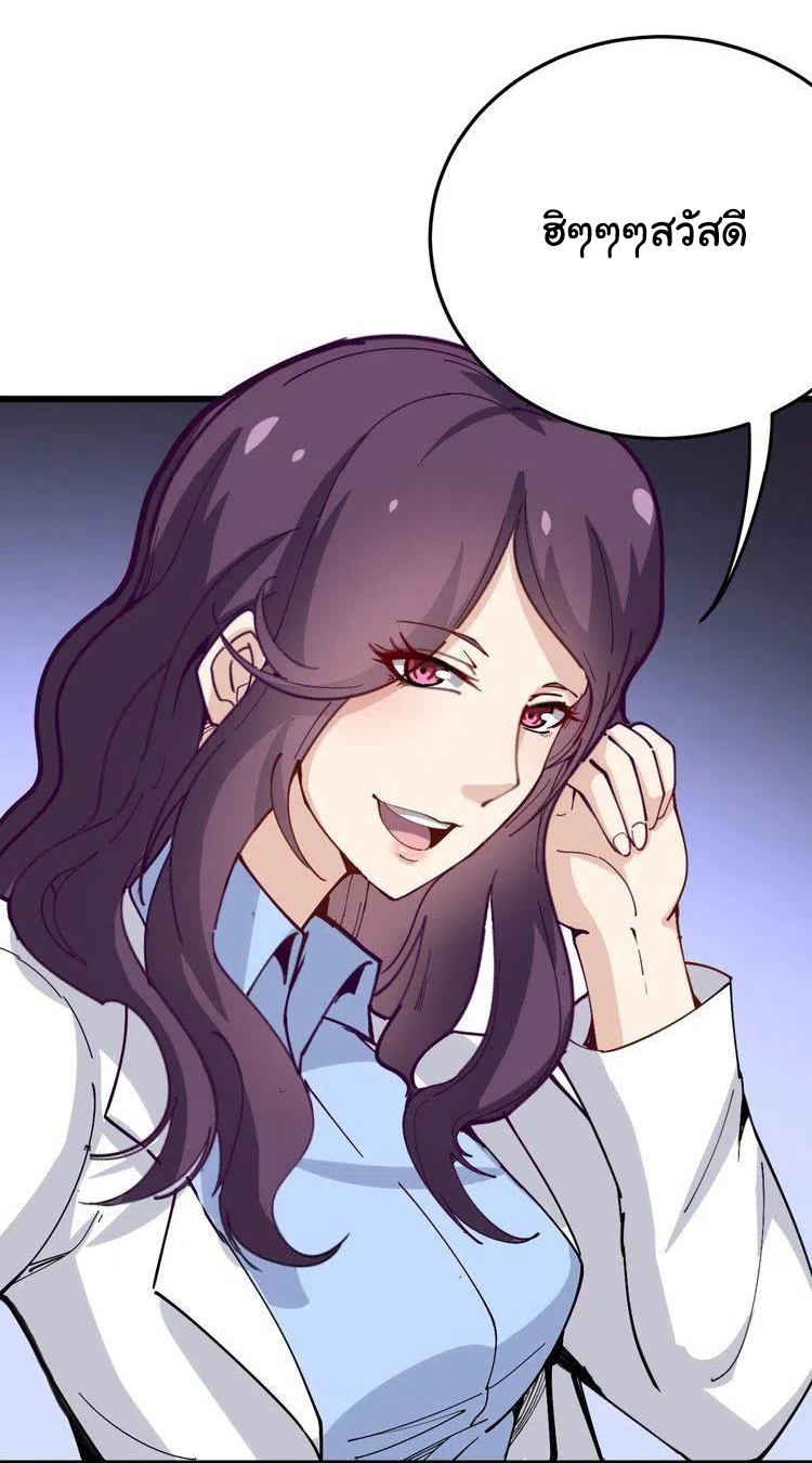 Bad Hand Witch Doctor สุดยอดพ่อมดหมอผี ตอนที่ 39 หน้า 36