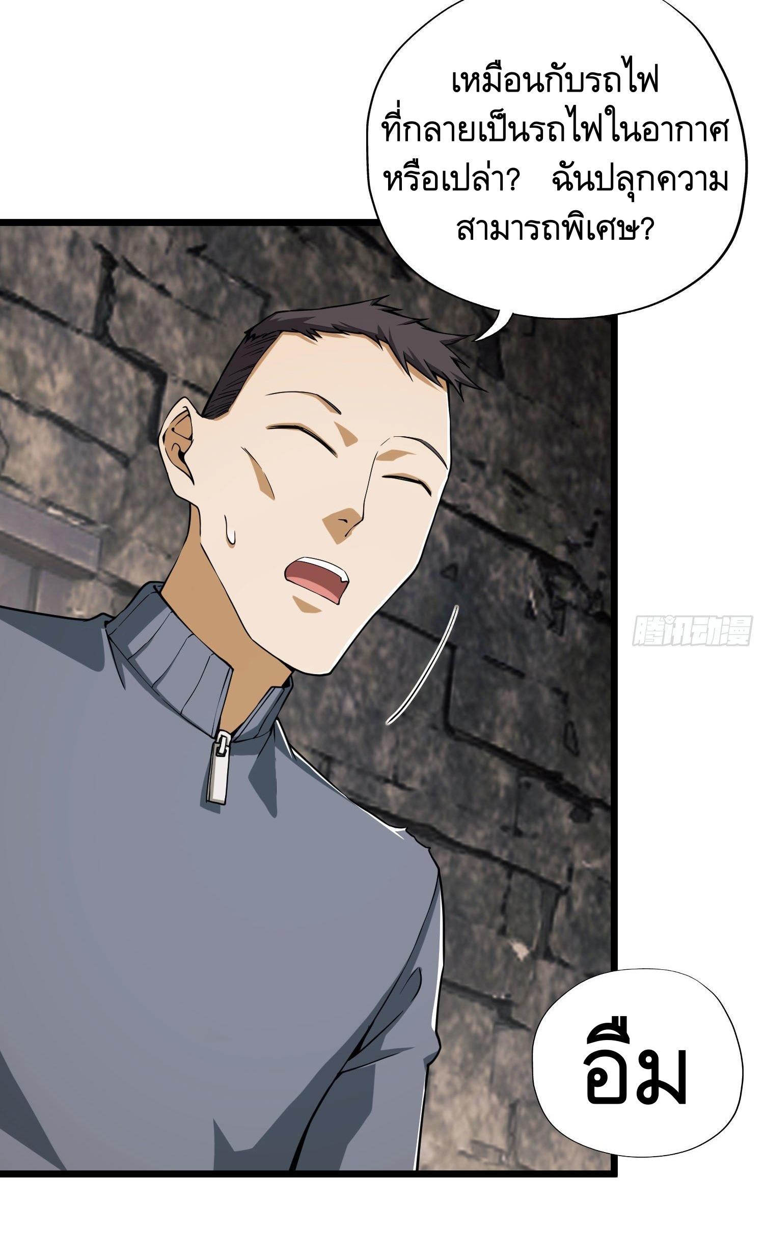 THE FIRST ORDER ตอนที่ 14 หน้า 34