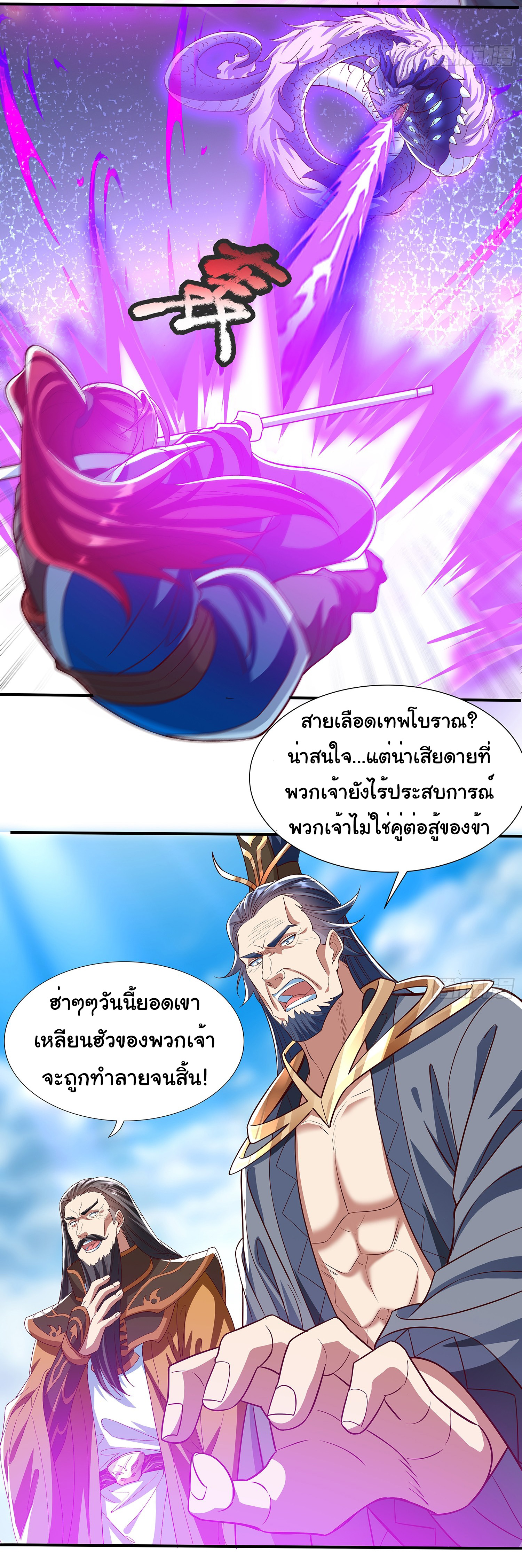 Life Exchange Club ตอนที่ 16 หน้า 13