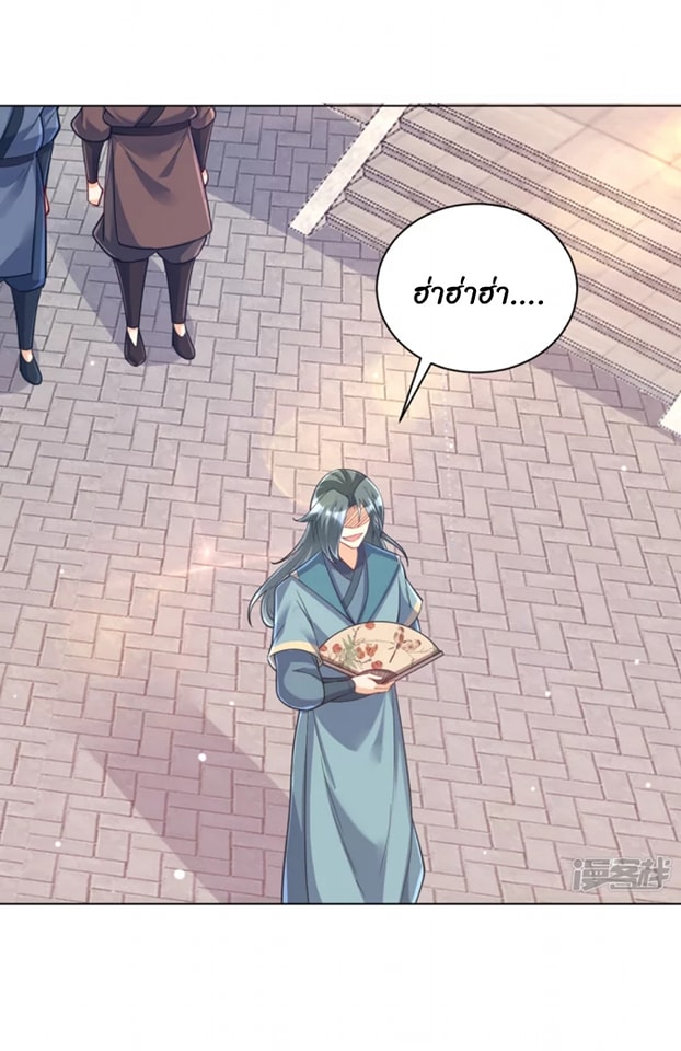 ข้ารับใช้ชั้นหนึ่ง ตอนที่ 258 หน้า 10